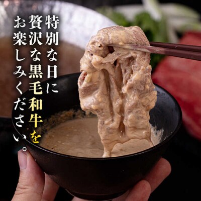 A4ランク すき焼き しゃぶしゃぶ用 モモ 450g 糸島牛 糸島市/一番田舎 [AGN003]