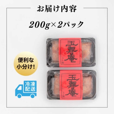 【年内発送】無着色 辛子明太子 切れ子 小分け 400g(200g×2パック)  [AKN003]