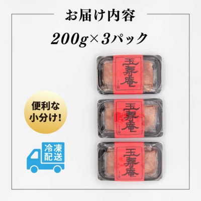 無着色 辛子明太子 切れ子 小分け 600g(200g×3パック) 糸島市/玉寿庵 [AKN004]