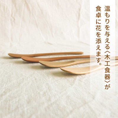 【素材選べる】ジャムスプーン (メープル・ウォールナット・チェリー・オーク)[AMZ017]