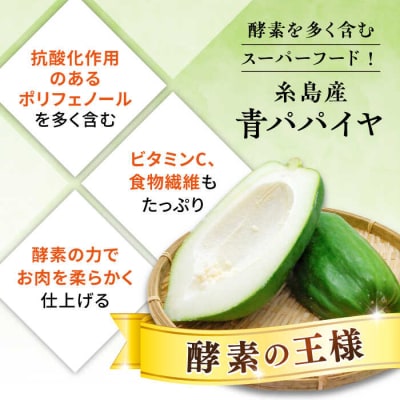 糸島産 青パパイヤ 約5kg 糸島市/食と健康のブリッジベース 野菜 タイ料理 [ANN001]