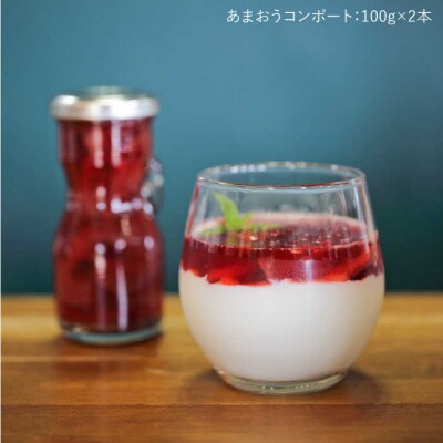 【全12回定期便】あまおう コンポート・飲む あまおう酢 各2本セット 糸島[ATB032]
