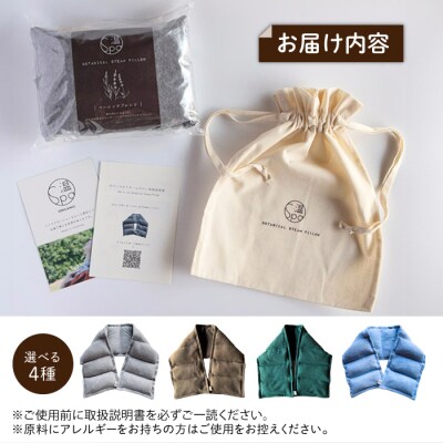 温spa Botanical steam pillow(ボタニカルスチームピロー) [ARN001]