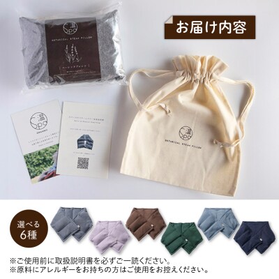 【年内発送】温spa ボタニカルスチームピロー [ARN001]