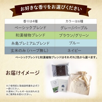 温spa ボタニカルスチームピロー [ARN001]