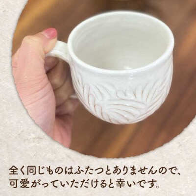 マグカップ 中サイズ 【彫模様 まる】/ 工房わらし (宮元 美希)   [ATZ012]