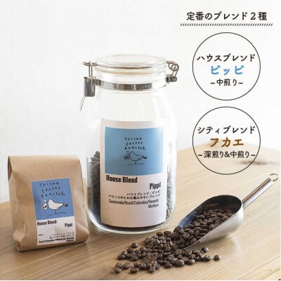 【豆or粉 全6回定期便】ブレンド2種 TAISHO COFFEE ROASTER [AZD008]