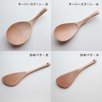 あると嬉しいキッチンツール　4本+1セット【素材選べる】糸島/家具工房 橙 [AZF010]