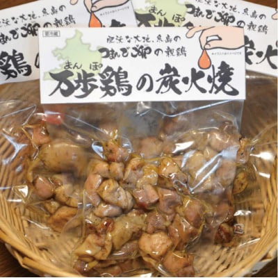 【全3回定期便】万歩鶏 の 炭火焼 満喫セット(ゆず胡椒 付) 糸島市/緑の農園 [AGA027]