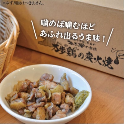 【全6回定期便】万歩鶏 の 炭火焼 満喫セット 糸島市/緑の農園 [AGA031]