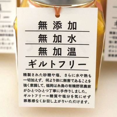 畑 の とれたて パン ソース 3種セット《糸島》【オーガニックナガミツファーム】 [AGE001]