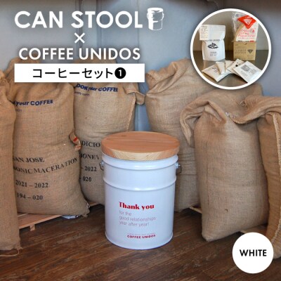 【コラボ品】CANSTOOL × COFFEE UNIDOSの 缶づめ (1) [ASB006]