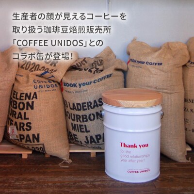【コラボ品】CANSTOOL × COFFEE UNIDOSの 缶づめ (1) [ASB006]