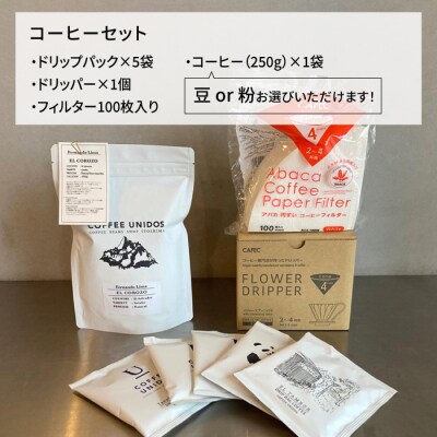 【コラボ品】CANSTOOL × COFFEE UNIDOSの 缶づめ (1) [ASB006]