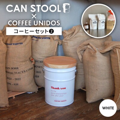 【コラボ品】CANSTOOL × COFFEE UNIDOSの缶づめ (2) [ASB007]