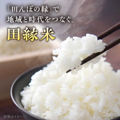 田縁米(でんえんまい)・天日(てんじつ)白米2kg 糸島市 [ATM001] 米 お米