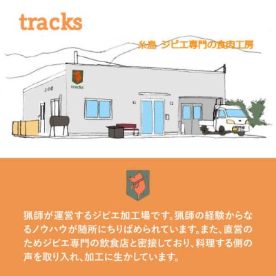 【ジビエ】イノシシ 3種 焼肉セット(部位おまかせ)450g 2～3人前[AUF005] ジビエ 猪