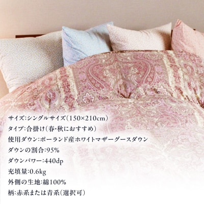 【羽毛ふとん】ホワイトマザーグースダウン95%【シングル】[AYM012]