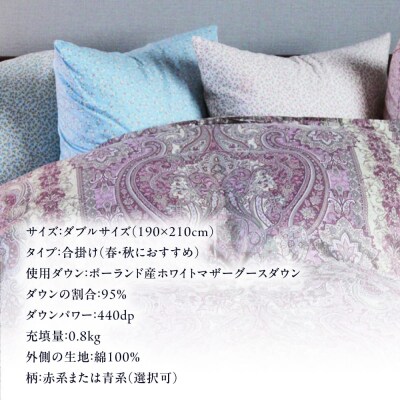 【羽毛ふとん】ホワイトマザーグースダウン95%【ダブル】[AYM013]