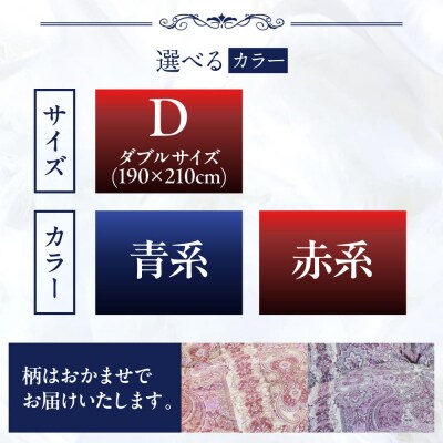 【羽毛ふとん】ホワイトマザーグースダウン95%【ダブル】[AYM013]