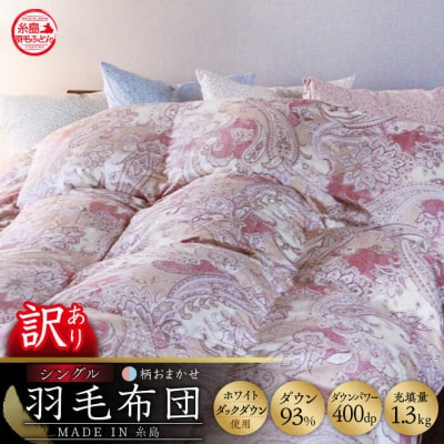 �y�󂠂莅���H�тӂƂ񍂋��_�E���g�p�z�����܂����_�E��93%�y�V���O���z[AYM014]