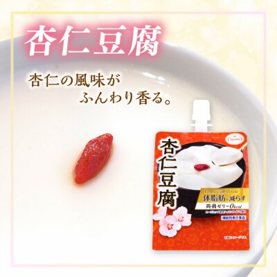 【杏仁豆腐】たらみ 体脂肪を減らす 蒟蒻ゼリー 0kcal 30個セット [ALN002-2]