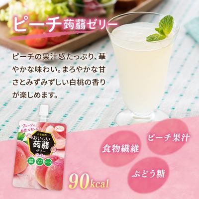 【ピーチ】たらみ おいしい蒟蒻ゼリー 150g (1箱6個入り) [ALN008-1]