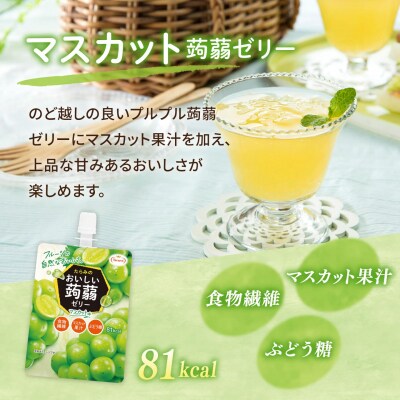 【マスカット】たらみ おいしい蒟蒻ゼリー 150g (1箱6個入り) [ALN008-3]