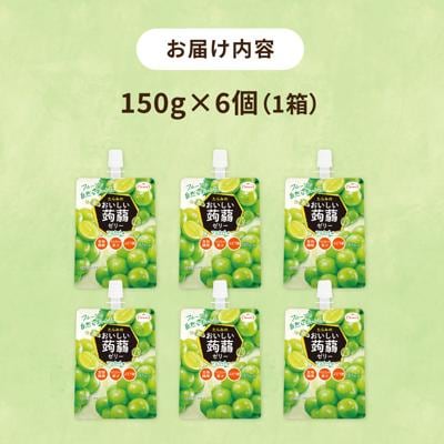【マスカット】たらみ おいしい蒟蒻ゼリー 150g (1箱6個入り) [ALN008-3]