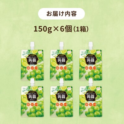【マスカット】たらみ おいしい蒟蒻ゼリー 150g (1箱6個入り) [ALN008-3]