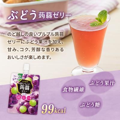 【ぶどう】たらみ おいしい蒟蒻ゼリー 150g (1箱6個入り) [ALN008-2]