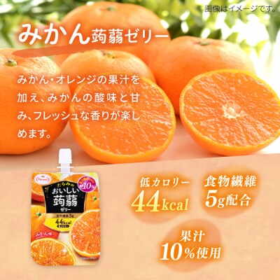 【みかん】たらみ おいしい蒟蒻ゼリー 150g (1箱6個入り) [ALN008-5]