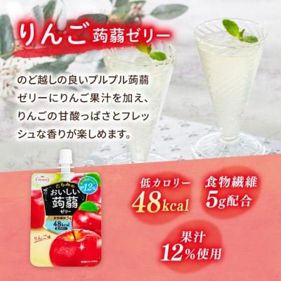 【りんご】たらみ おいしい蒟蒻ゼリー 150g (1箱6個入り) [ALN008-6]