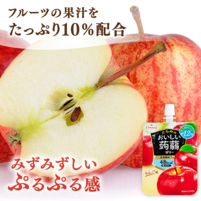 【りんご】たらみ おいしい蒟蒻ゼリー 150g (1箱6個入り) [ALN008-6]