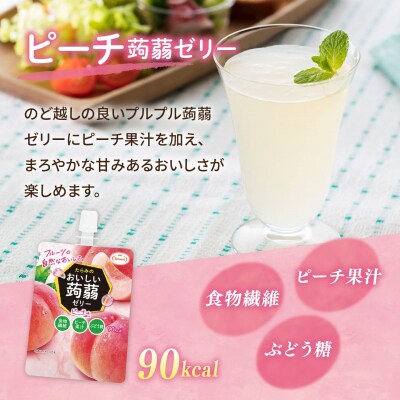 【ピーチ】たらみ おいしい蒟蒻ゼリー 150g 30個セット [ALN009-1]