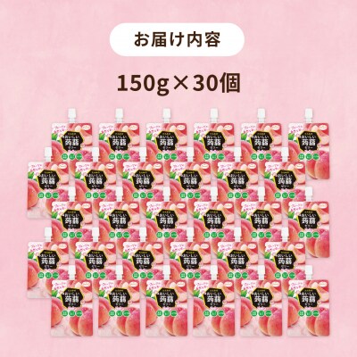 【ピーチ】たらみ おいしい蒟蒻ゼリー 150g 30個セット [ALN009-1]