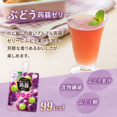 【ぶどう】たらみ おいしい蒟蒻ゼリー 150g 30個セット [ALN009-2]