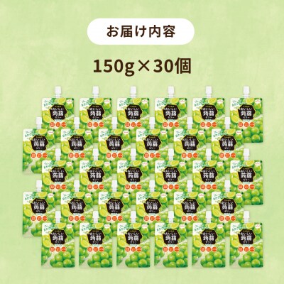 【マスカット】たらみ おいしい蒟蒻ゼリー 150g 30個セット [ALN009-3]