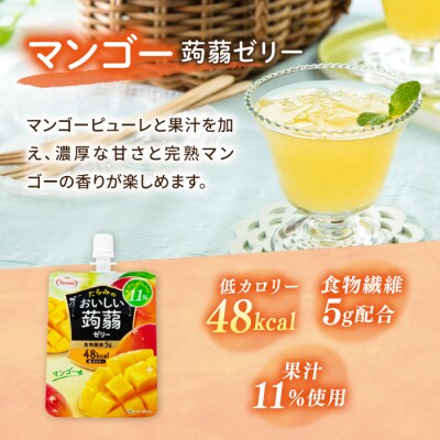 【マンゴー】たらみ おいしい蒟蒻ゼリー 150g 30個セット [ALN009-4]