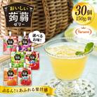 【みかん】たらみ おいしい蒟蒻ゼリー 150g 30個セット [ALN009-5]