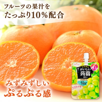 【みかん】たらみ おいしい蒟蒻ゼリー 150g 30個セット [ALN009-5]
