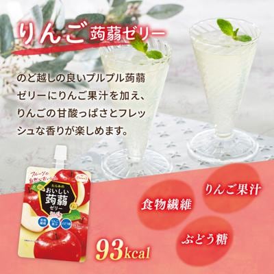 【りんご】たらみ おいしい蒟蒻ゼリー 150g 30個セット [ALN009-6]