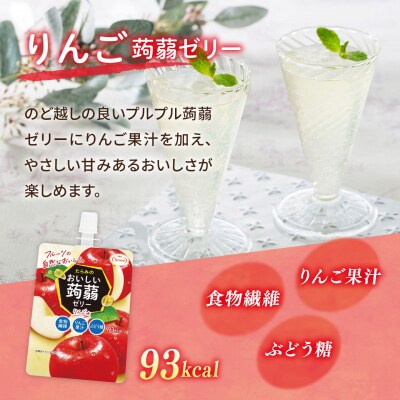 【りんご】たらみ おいしい蒟蒻ゼリー 150g 30個セット [ALN009-6]