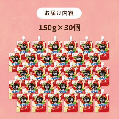 【りんご】たらみ おいしい蒟蒻ゼリー 150g 30個セット [ALN009-6]