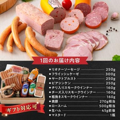 【全3回定期便】10種詰め合わせ(ハム/ソーセージ/ウインナー)糸島手造りハム [AAC022]