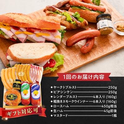 【全3回定期便】6種詰め合わせ(ハム/ソーセージ/ウインナー)糸島手造りハム [AAC025]