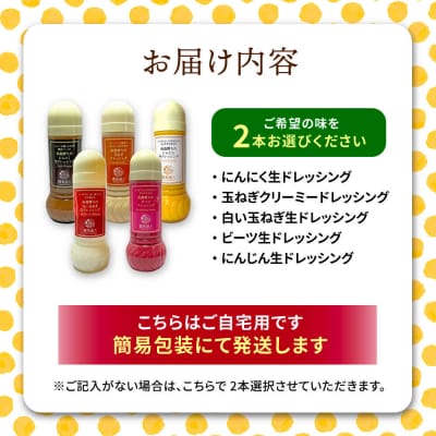 糸島そだちの野菜が好きになるドレッシング 選べる 285ml×2本セット [AAG059]