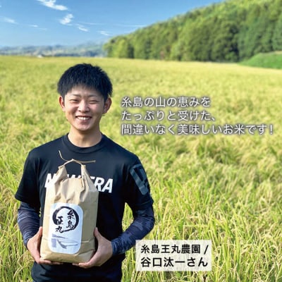 夢つくし5kg 糸島王丸農園 ( 谷口汰一 )【いとしまごころ】[AAZ001]