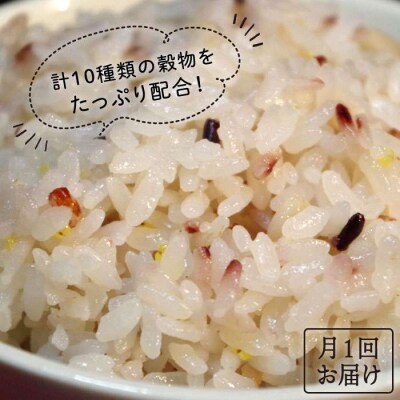 全5回定期便 (月1回) 雑穀米 健康 ごはんのお米セット 二丈赤米産直センター[ABB020]