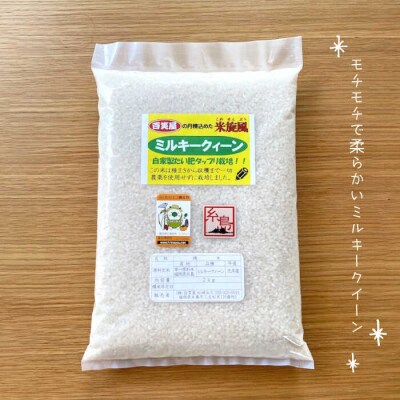 【栽培期間中農薬不使用】米旋風 お米 2kg×3種　食べ比べセット[ABF011]